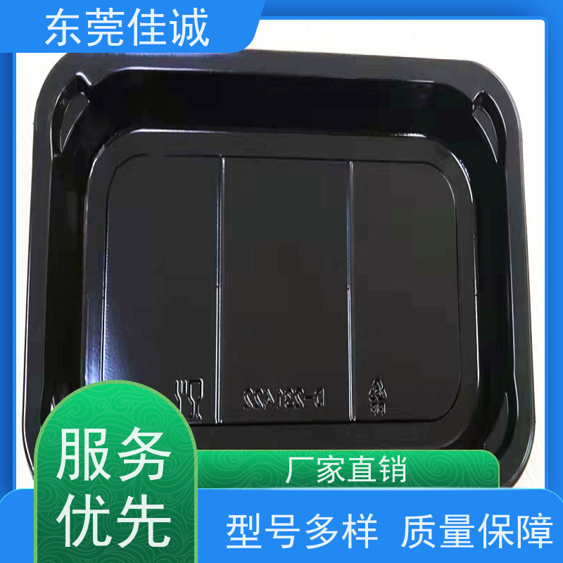 东莞佳源 高阻隔 的 牛肉贴体包装托盒 快速发货   