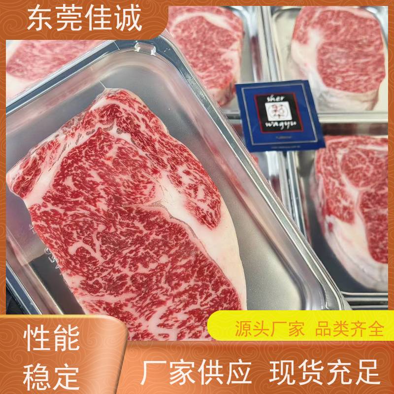 东莞佳诚 产品优秀 牛排贴体包装托盒 服务无忧