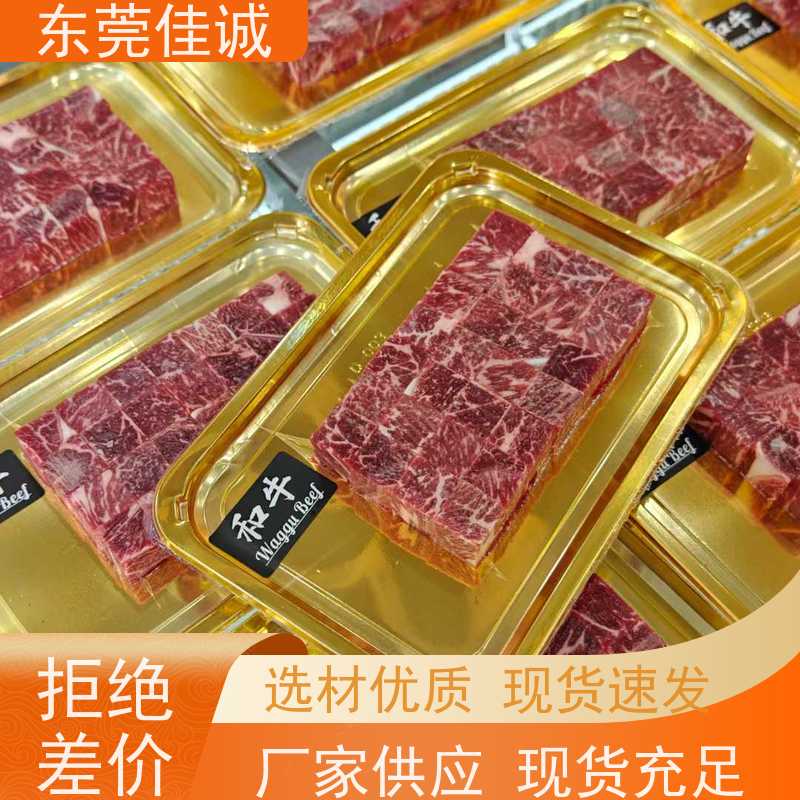 东莞佳诚 产品优秀 食品贴体包装盘 提供打样服务