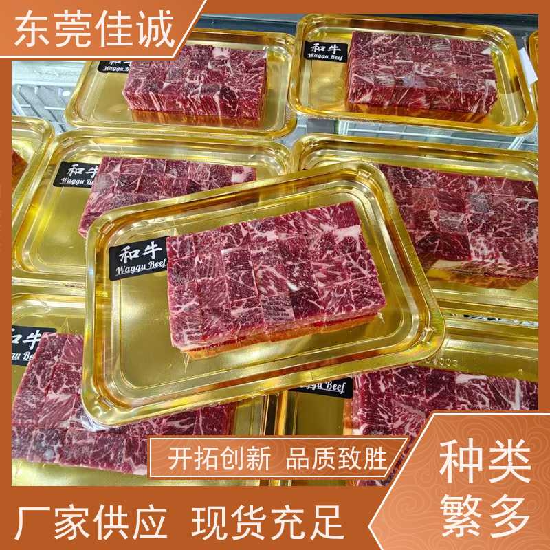 东莞佳诚 产品优秀 肉制品贴体包装盒  品种齐全 