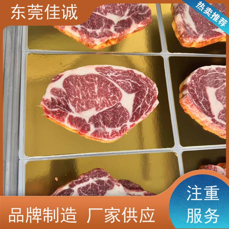 东莞佳诚 快速发货 牛肉贴体包装托盒 提供打样服务
