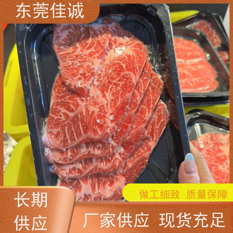 东莞佳诚 尺寸齐全 肉类贴体包装盘  提供打样服务