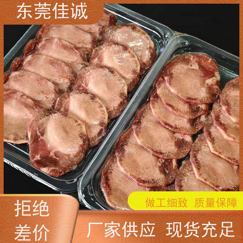 东莞佳诚 大量库存  肉制品贴体包装盒  20年厂家 