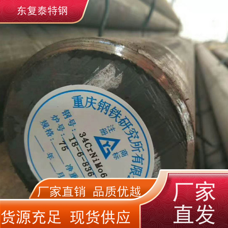 源头直供30CrNiMo8车光圆钢生产加工大小规格全