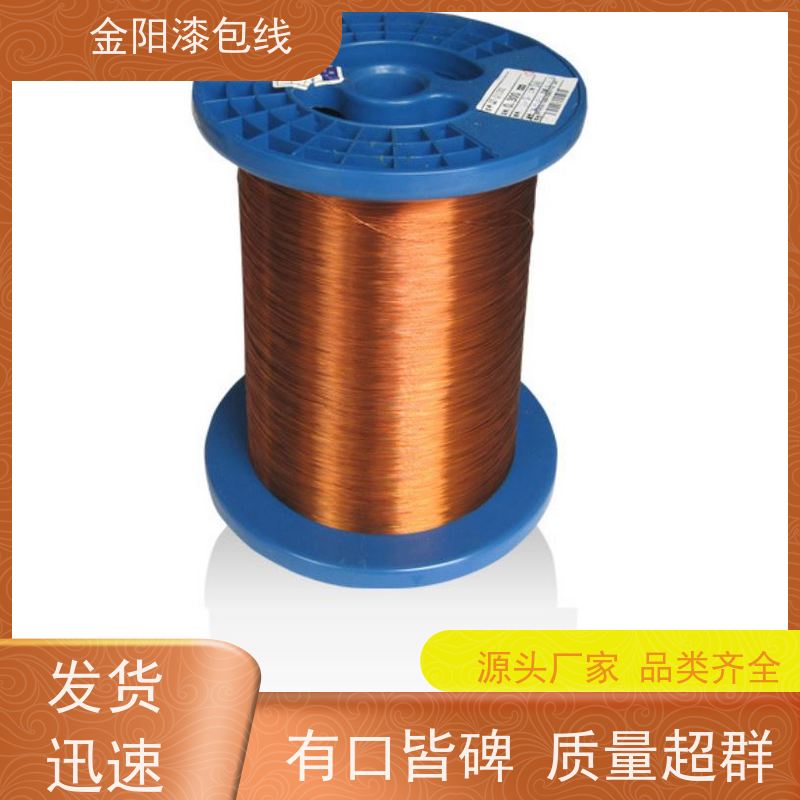 电机专用180度高温漆包线 QA QZ聚酯亚胺漆包圆铜线 直焊形漆包铜线