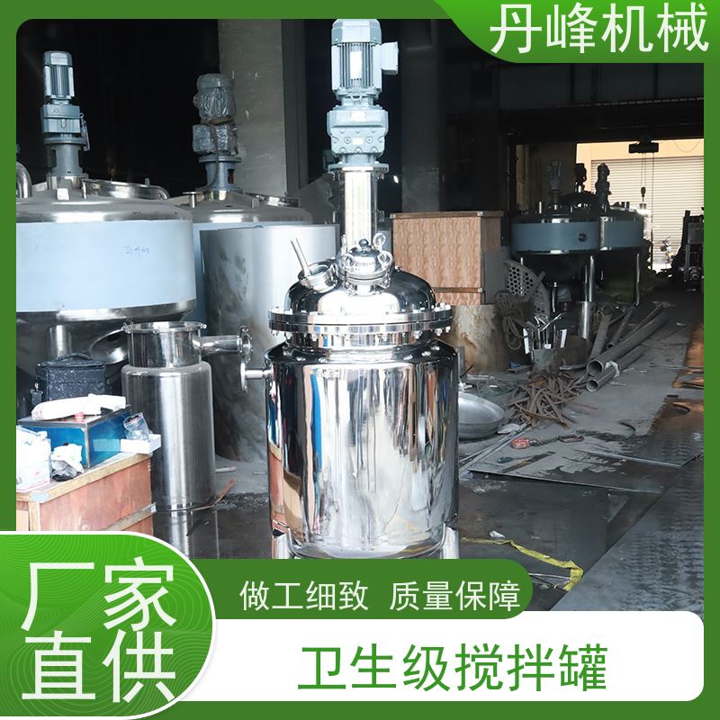丹峰 非标定制不锈钢搅拌罐厂家行星补料罐软胶囊压力容器
