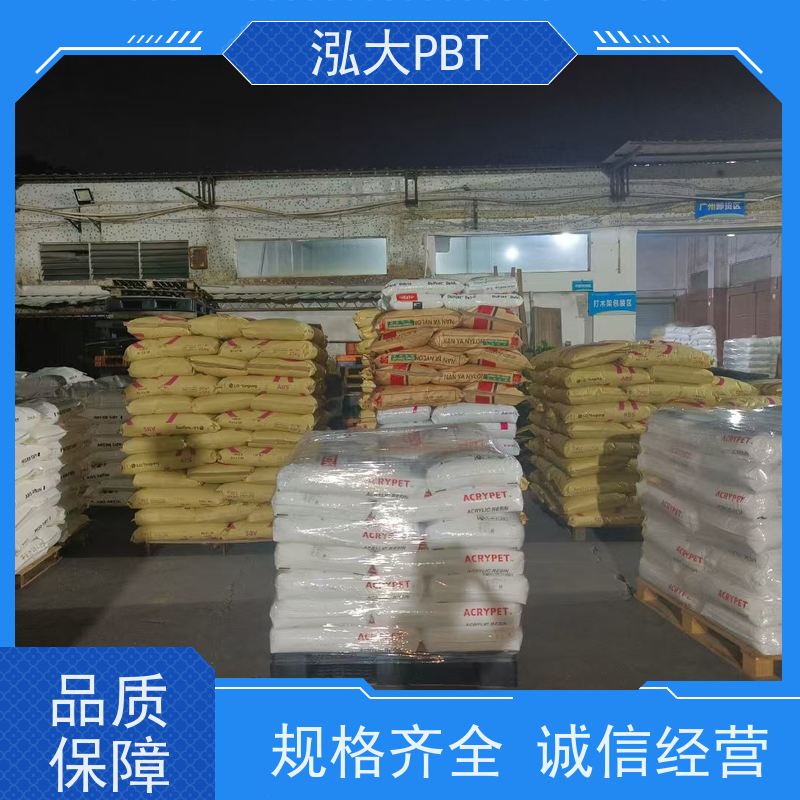 泓大塑胶PBT+50%玻纤防火 提高耐热性 PBT批发厂 支持定制