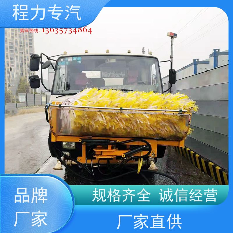 程力专汽 东风天龙洒水车 路沿石清洗机 水冷液压油箱 遥控操作