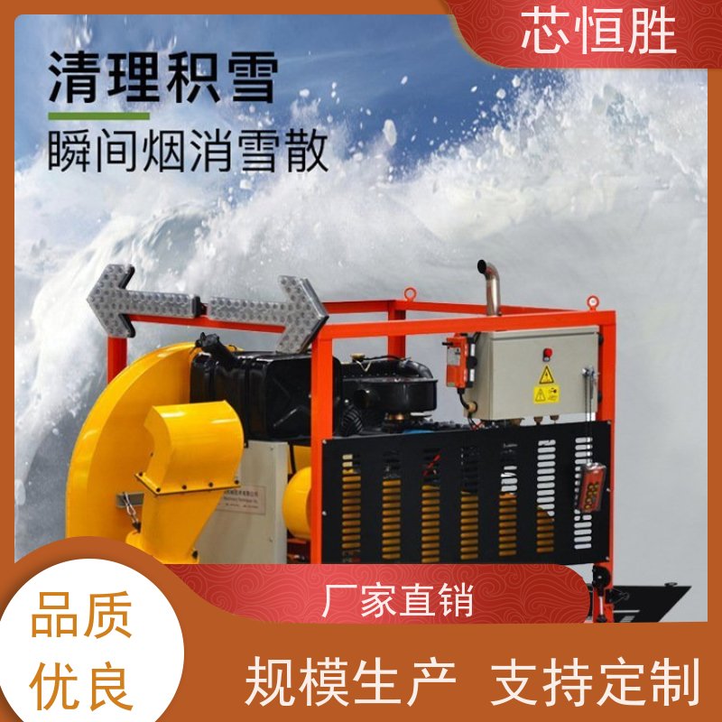 芯恒胜 风管灵活转动 道路清扫、路面清洁 公园 公路吹风机