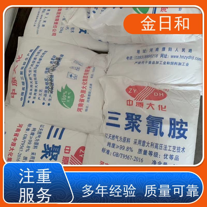 三聚 氰胺中原大化 制作人造板材与胶粘剂 阻燃剂 工业级国标