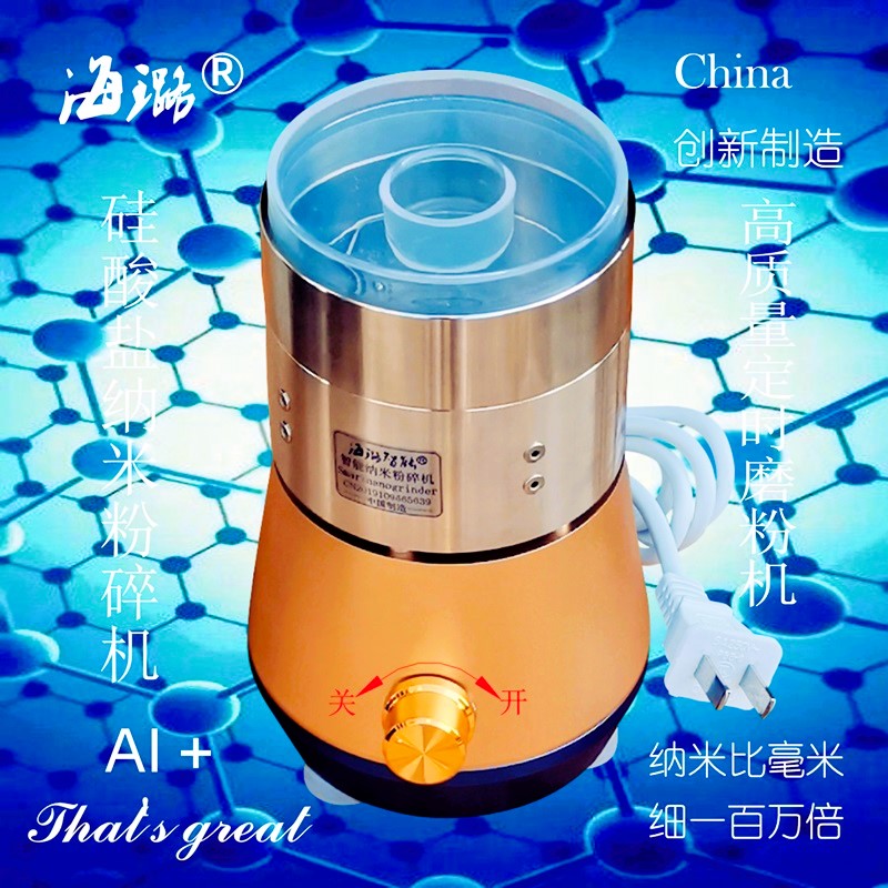 硅盐制样分析高质量磨粉机世间先得全自动风选精粉海璐纳米粉碎机