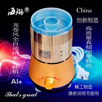 龙卷风高质量真超细磨粉机超精密研磨机全自动海璐智能纳米粉碎机