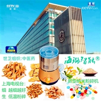 中西医高质量真超细磨粉机健康全自动风选精粉海璐智能纳米粉碎机