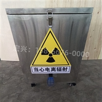 安阳射线防护铅箱防辐射铅盒实时反馈全+境+到+达