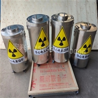 龙岩防护铅箱储源铅桶实时反馈全+全国一览