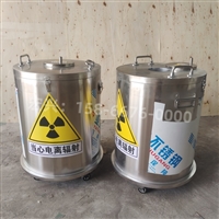 毕节射线防护铅箱储源铅桶实时反馈全+全国一览