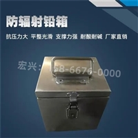 武汉射线防护铅箱铅垃圾桶实时反馈全+境+到+达