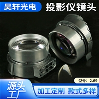  定制投影仪镜头 光学透镜高清镜头 透光性强高精度镜头半透镜片 