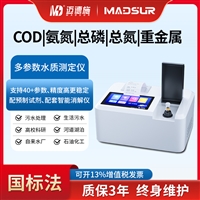 便携式COD检测仪 实验室多功能水质快速测定仪 可测氨氮总磷总氮