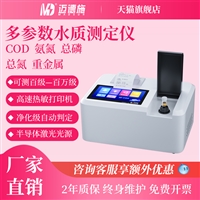 实验室水质快速测定仪 试剂法便携式COD检测仪单离子重金属分析仪