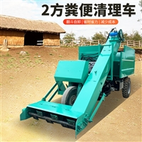 小型收粪自走式三轮清粪车 养殖场堆积粪便铲粪车 奶牛粪污扒粪车