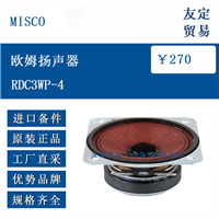 MISCO RDC3WP-4 欧姆扬声器