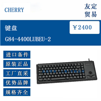 CHERRY G84-4400LUBEU-2 键盘