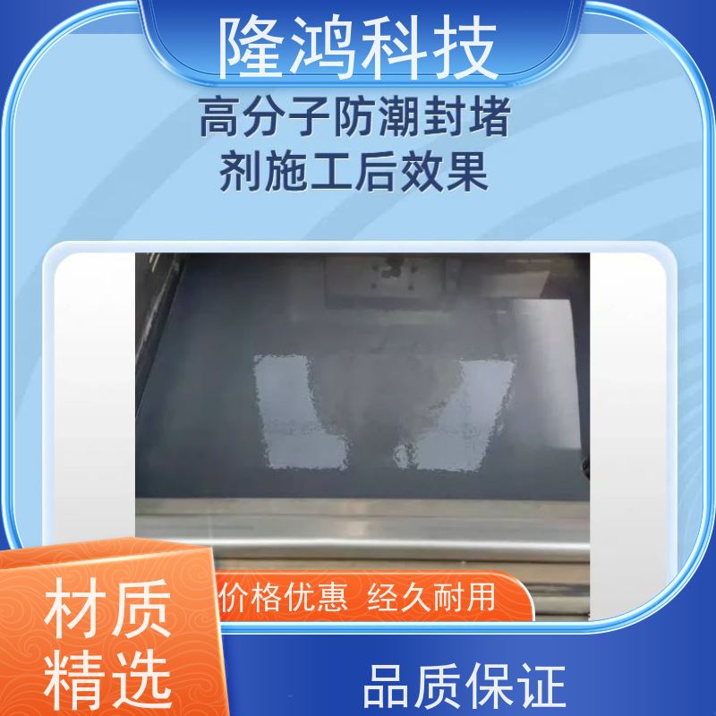 汇控单元柜阻燃防火密封胶组料高分子防潮封堵剂
