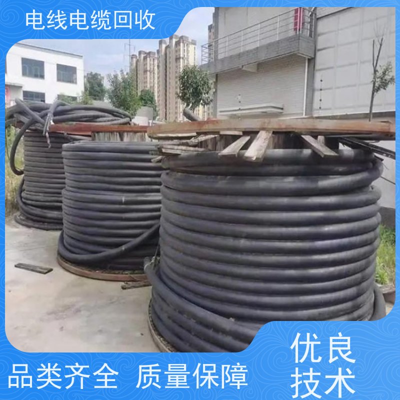 风电电缆 架空线 铜缆回收 安心保障 光伏线新能源