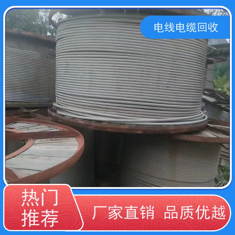风电电缆 架空线 铜缆回收 免费评估 太阳能转换