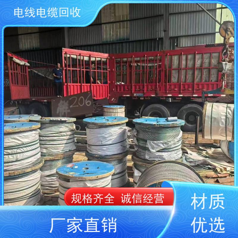 无卤低烟 太阳能发电专用 大量回收 实时服务 高压铜缆