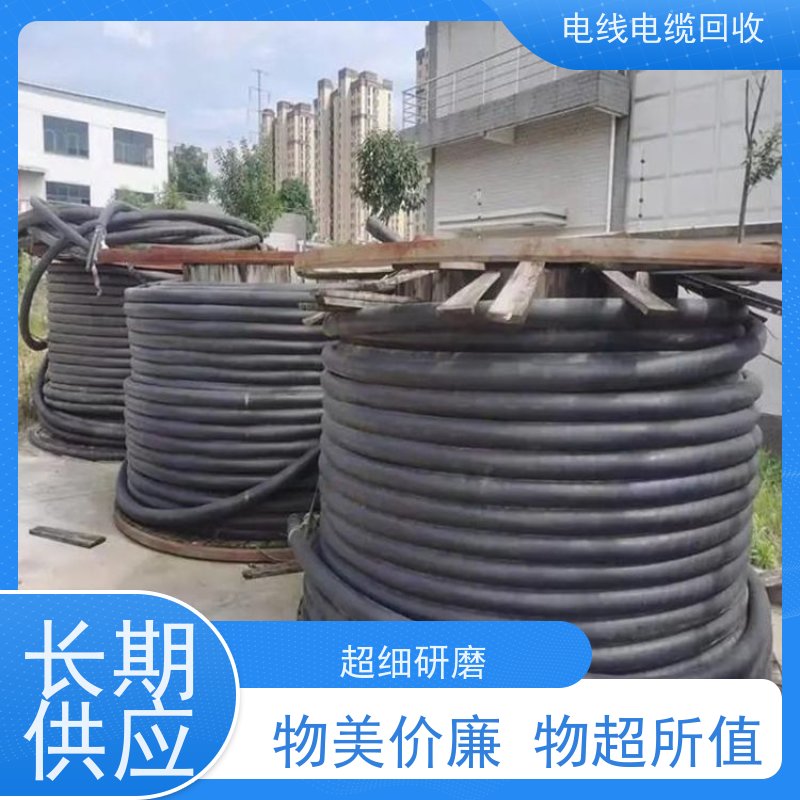 高压铜电缆 太阳能发电专用 铜缆回收 时间匀速 架空线