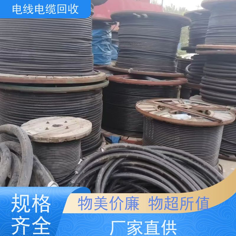 架空线 无卤低烟WDZ 铝缆回收 免费评估 风电电缆