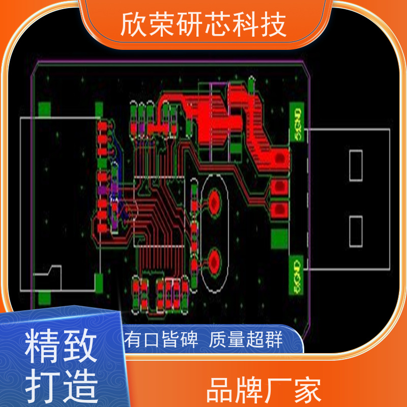 PCBA加工焊接 PCB抄板打样 SMT贴片加工 代工代料一站式-欣荣