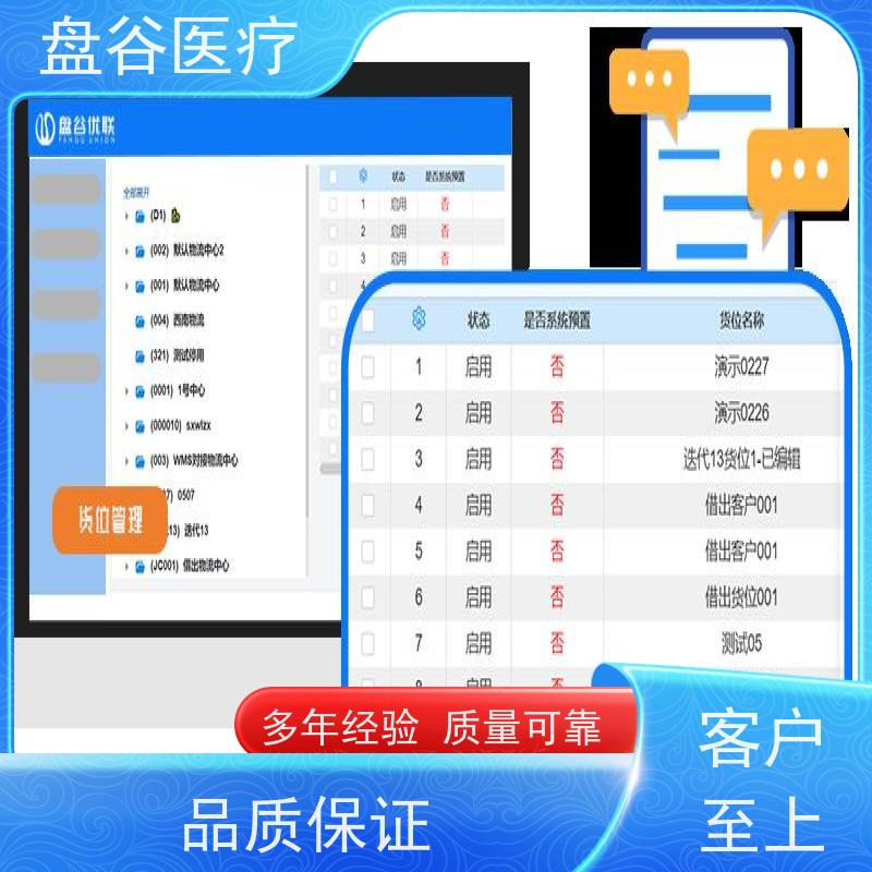 药监特定 异地办公 三类拿证 医疗器械的专用软件