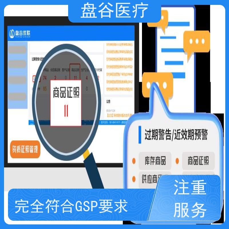 软件排行榜 往来账 三类拿证 有售后的 医疗器械经营企业系统