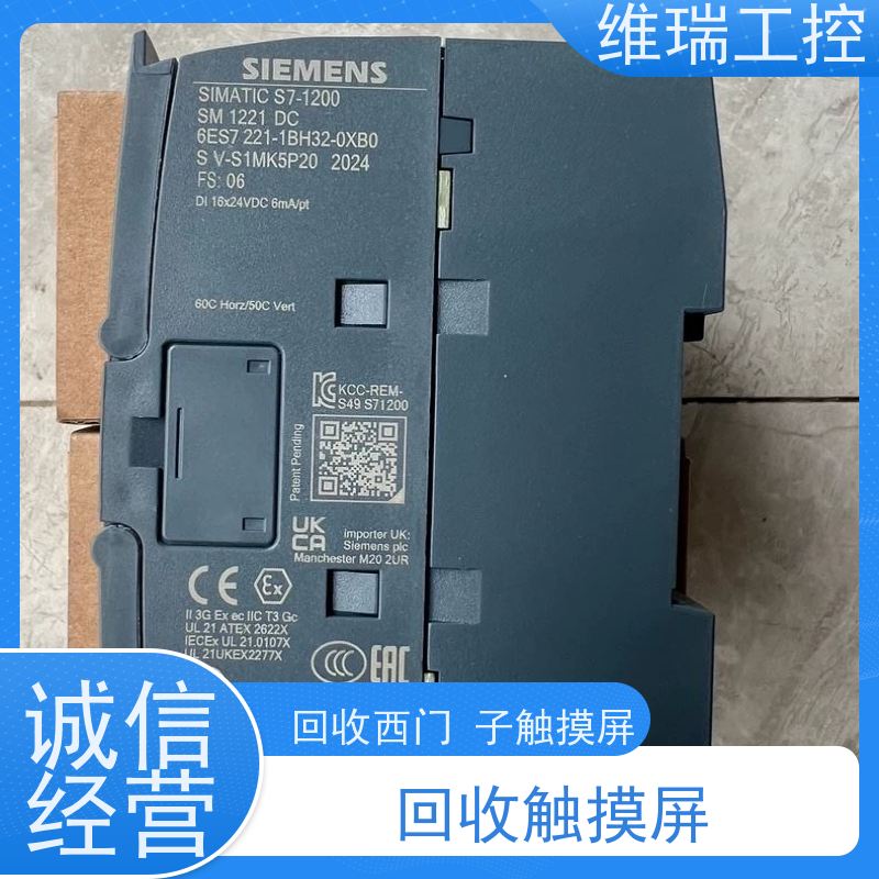广东广州市回收西门子CPU模块517-3HP00 新旧不限