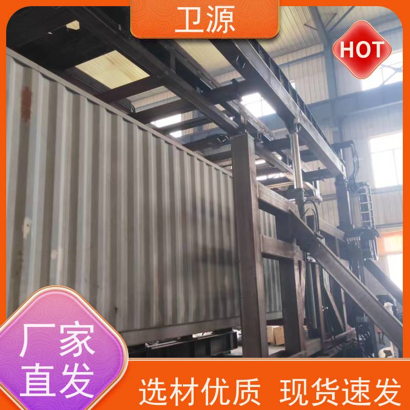 卫源 集装箱翻转器 防腐涂层 安全锁定装置 废钢倾倒 