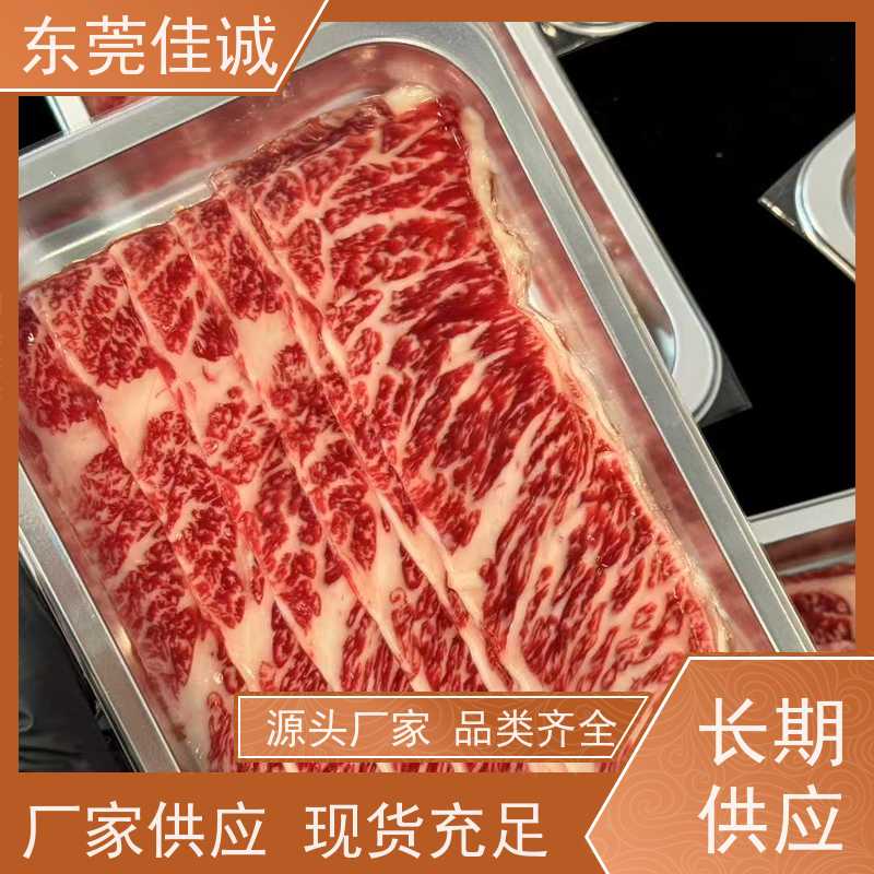 东莞佳诚 快速发货 牛肉贴体包装盒 提供打样服务