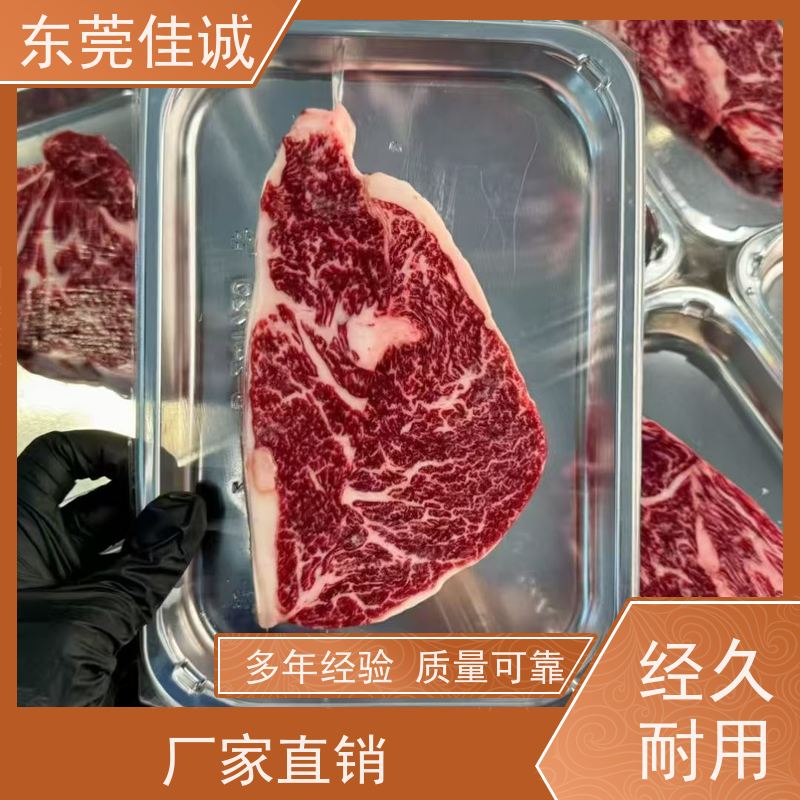 广东佳诚  品质制造 三文鱼贴体真空膜  原汁原味包装