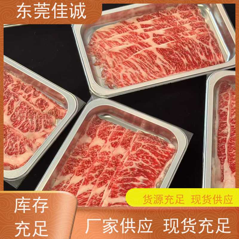 东莞佳诚 大量库存  肉类贴体包装盘  提供打样服务