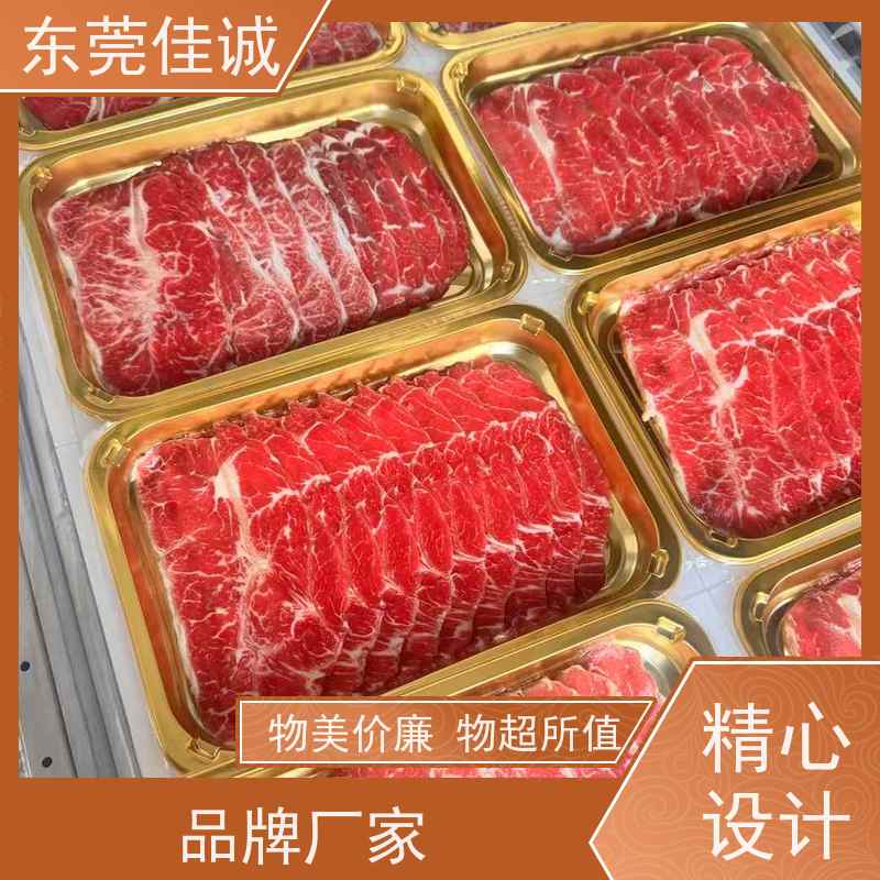 广东佳诚  厂家供应 熟食包装膜 肉类产品