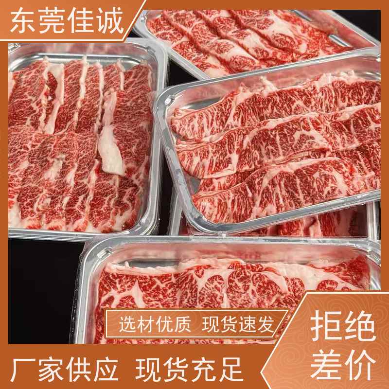 东莞佳诚 快速发货 牛肉贴体包装托盒 免费样品