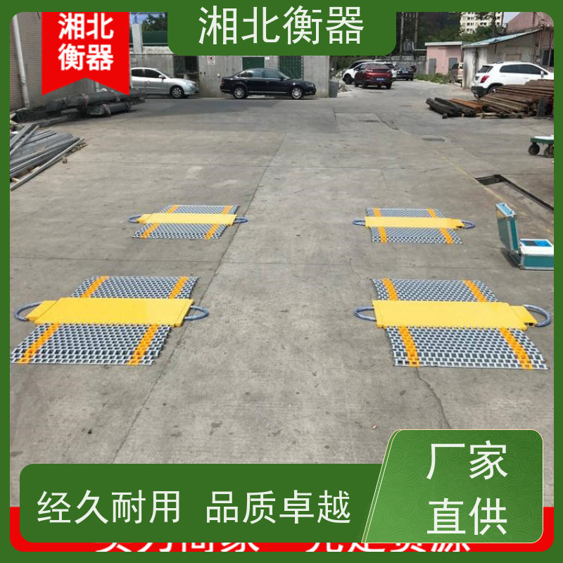 工字钢地磅磅秤 120t移动式地磅 防水防潮 支持定制 湘北衡器