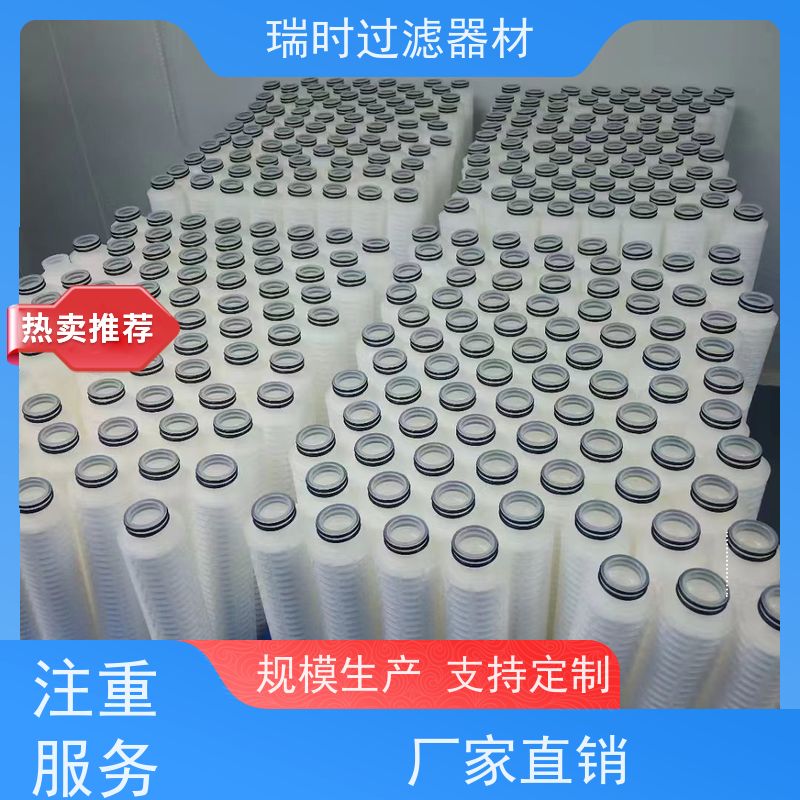 冷冻PP粉末烧结滤芯（低温抗脆裂）瑞时冷链行业专用滤材