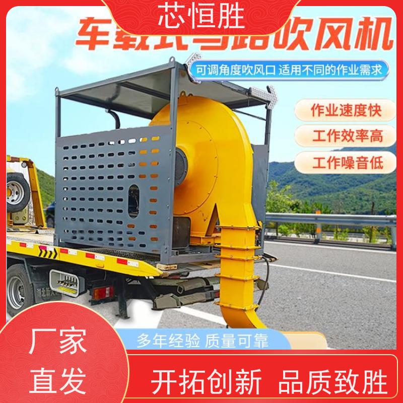 芯恒胜 强大的风力 沥青路面铺设前清扫 绿地 高速路吹风机