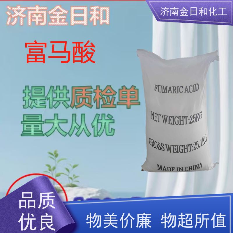  富马酸 延胡索酸  110-17-8 增塑剂 润滑剂合成 25KG 含量99.5%