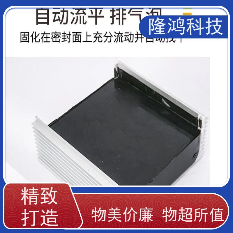 自流平三防封堵组料 流动性好 防凝露封堵 电动刀闸箱防潮 