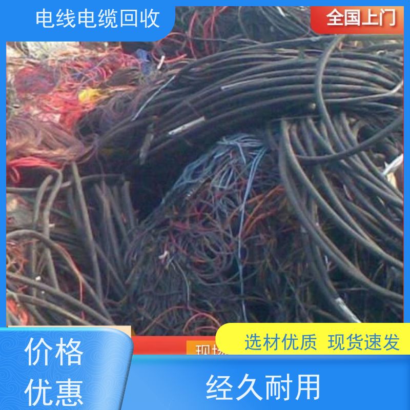 无卤低烟 光伏线新能源专用 库存电缆回收 实时服务 高压铜缆