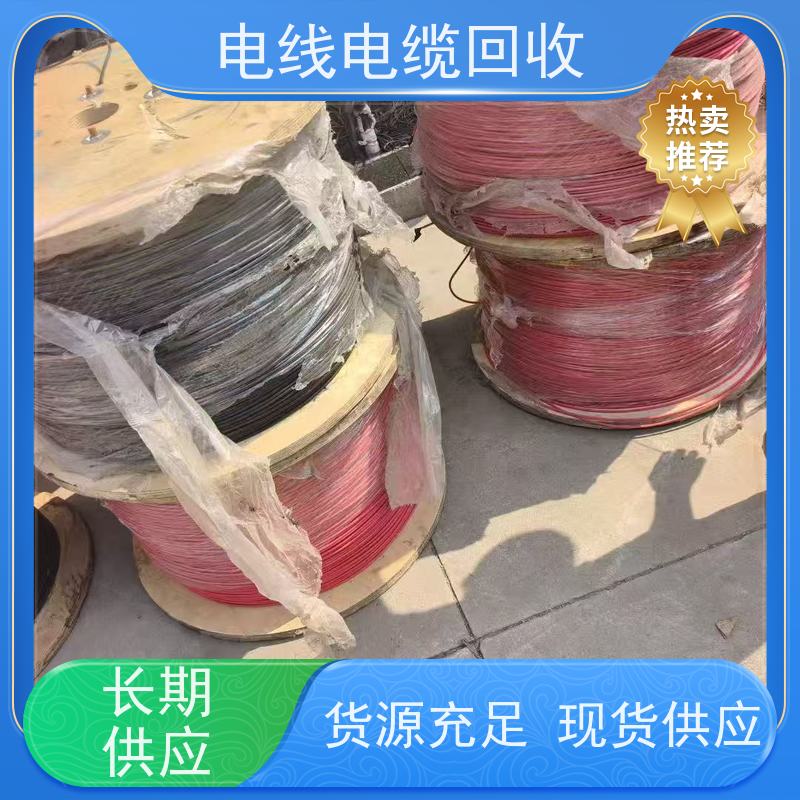 高压铝电缆 太阳能发电专用 大量回收 24小时接听电话 光伏线新能源